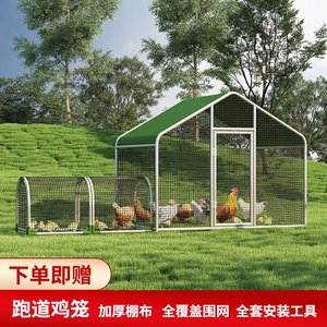 户外鸡棚鸡笼子养鸡鸭鸽笼家禽大型孔雀篷遮雨鸡舍搭建家用养殖笼