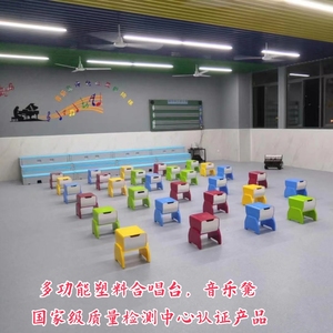 新型音乐教室PE塑料合唱台台阶多功能折叠三层翻转移动舞台音乐凳