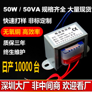 EI66电源变压器 DB-50VA W 220V/380V转6V9V12V15V18V24V110V单双
