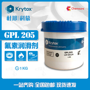 杜邦氟素脂 KRYTOX GPL205 206 GD0科慕PFPE全氟聚醚润滑剂 1kg