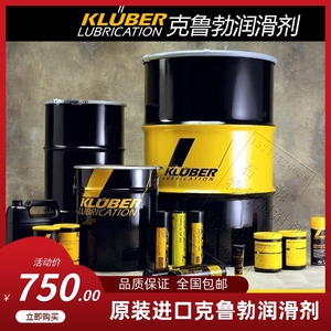 KLUBER/克鲁勃 压辊波纹辊滚动轴承高温润滑脂 Noxlub BN 2420