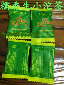 小沱茶包装国汉茶 迷你糯香团圆茶 普洱生茶一斤500克 包邮