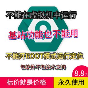 fakelocation版本1.2.0.2永久会员NO root限安卓鸿蒙支持定位路线