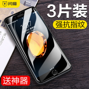 适用闪魔 苹果7plus钢化膜iPhone11promax全屏11Pro/7/8p手机XS覆