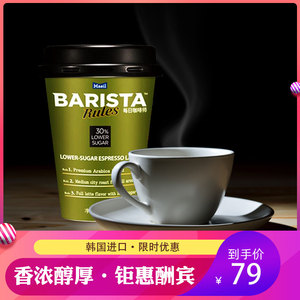 barista每日咖啡师韩国进口杯装即饮冷萃咖啡饮料减糖拿铁多口味