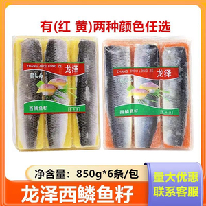 希零鱼籽西陵鱼子龙泽红黄刺身寿司料理三文鱼伴侣850克*6条包邮