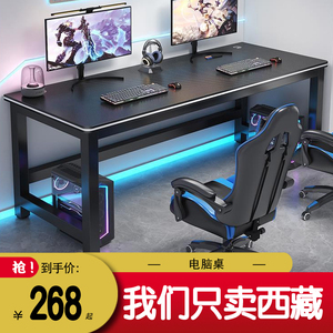 西藏包邮电脑桌台式家用卧室书桌办公桌工作台网吧长桌电竞桌双人