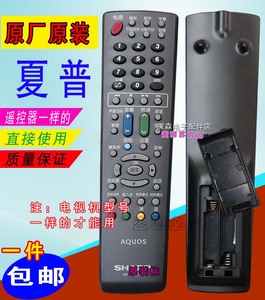 全新原厂夏普LCD-40V3A 50V3A 60UF30A平板寸网络Sharp电视遥控器