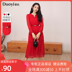 朵以2024春季新款法式优雅女人味珍珠腰带红色网纱裙连衣裙长裙