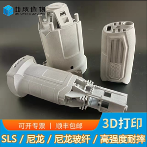 3d模型打印服务工业级尼龙玻纤定制加工激光烧结SLS高韧性耐高温