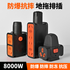 【纯铜大功率8000W】10a/16A插座防摔工程无线排插地拖插座接线板