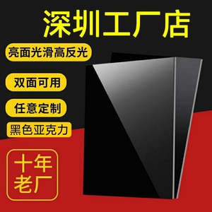 深圳黑色镜面亚克力板哑光透明黑色磨砂有机玻璃板加工定做1-50mm