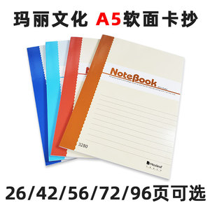 玛丽 a5办公卡抄/软面抄 40/60/80/100/150页 简约通用笔记本 简单记事本日记本 大中小学生用课堂笔记本子。