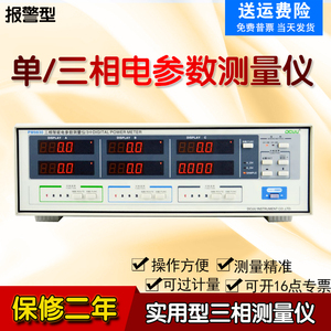 PM9803三相功率计 三相电参数测试仪/三相功率测试仪