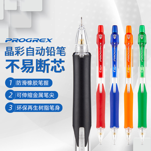 日本PILOT百乐自动铅笔 0.3/0.5/0.7/0.9mm 素描绘画笔学生铅笔H-123/125/127/129铅笔实用不易断铅