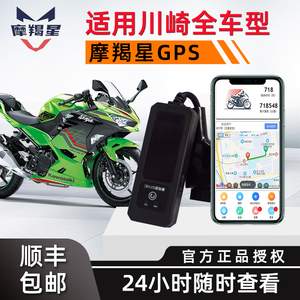 适用川崎ninja400z400gps定位器摩托车防盗器报警器zx4r/RR摩羯星