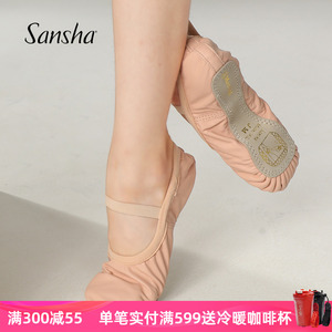 Sansha 法国三沙儿童芭蕾舞软鞋 牛皮练功舞蹈鞋猫爪一片底141LCO