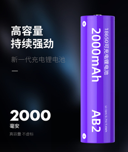 正品包邮SupFire原装紫电池神火强光手电筒18650反复充电2000毫安