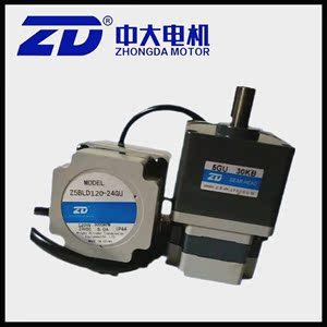 ZD 中大直流无刷减速电机 Z5BLD120-24GU-30S/5GU30KB 减速比任选
