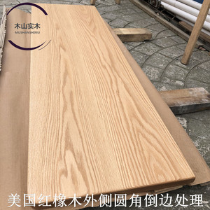 实木板橡木板材料定制黑胡桃桌子大桌面板茶台樱桃木原木吧台面板