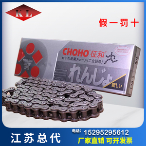 CHOHO征和工业传动链单双排日本进口滚子链条06BC08B10A12A16A20A