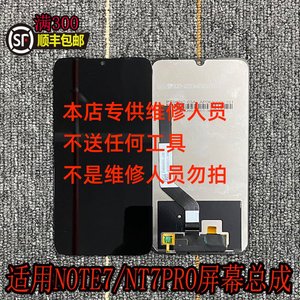 适用小米 红米NOTE7屏幕总成 NOTE7Pro 红米7 note8 nt8pro 小米6