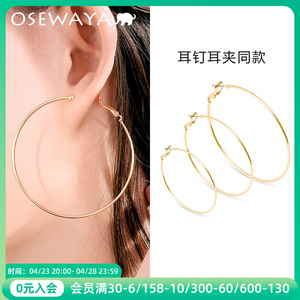 OSEWAYA耳圈925纯银个性大耳环欧美金色圆环耳夹无耳洞素圈耳饰女