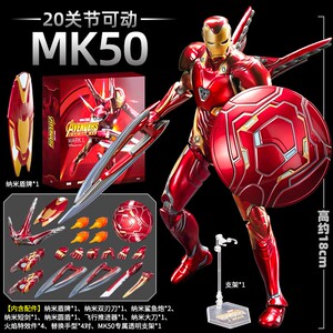 mk50钢铁侠手办621玩具漫威复仇者联盟3人偶4男生模型摆件7马克85