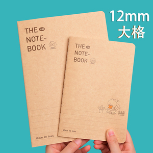 horn号角四本装大格笔记本12mm宽格车线笔记本牛卡纸学生笔记本子软抄本mimipanda轻卡通宽格1.2厘米行距笔记