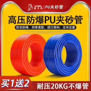 气动PU夹纱气管软管气泵高压汽修风炮防爆管气鼓空压机8 10 12mm