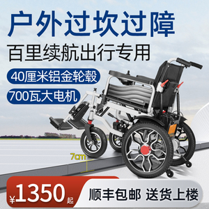 爱奇诺电动轮椅智能全自动老年残疾人专用折叠轻便坐便四轮代步车