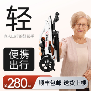 爱奇诺便携式轮椅轻便折叠减震老人专用老年残疾人铝合金手推车