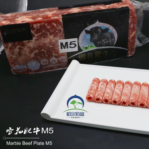 雪花肥牛肉板砖哈尔佰富天牧牛方M3M57.15斤烤肉食材牛肉卷牛肉板