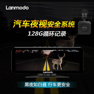 Lanmodo汽车车载红外夜视安全辅助驾驶系统记录仪前后双摄像头