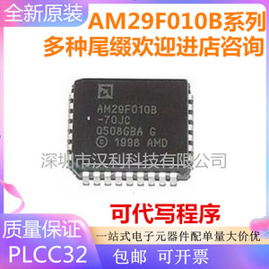 原装进口AM29F010B-70JC 90JI 45JC 120JI PLCC32集成电路芯片