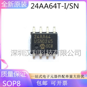 全新原装24AA64T-I/SN 24AA256-I/SN SOP8单片机储存器芯片进口IC