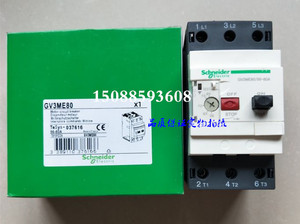 原装施耐德电动机断路器GV3A01 GV3ME80C 56-80A现货出售