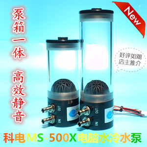 科电MS-500X水冷水泵 电脑一体式水箱水泵 高效静音循环水泵