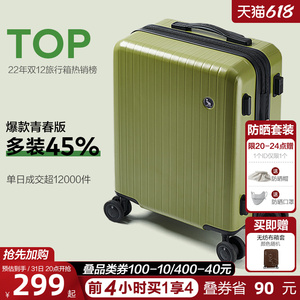 爱华仕行李箱20寸大容量扩展皮箱拉杆女24密码旅行耐用登机男静音