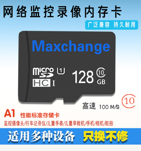 监控录像行车记录仪32G内存卡相机手机航拍早教机儿童手表内存卡