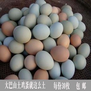 30枚土鸡蛋四川巴中平昌农家散养新鲜柴鸡草鸡跑山鸡瓦灰鸡绿壳蛋