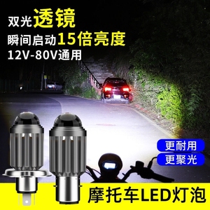 适用于豪爵GN125F/GN125-2F/8太子摩托车大灯泡改装LED超亮白光配