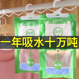 日本进口防潮防霉干燥剂衣柜吸湿吸潮除霉厨房橱柜子除潮湿除湿袋