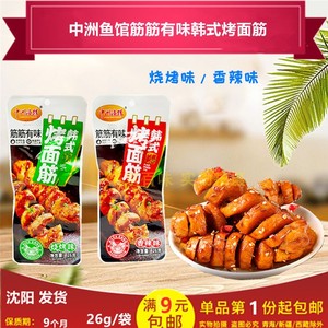 中洲鱼馆 中洲鱼馆品牌 价格 阿里巴巴