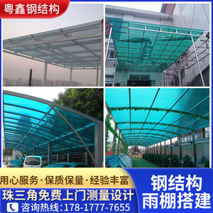 深圳钢结构玻璃雨棚不锈钢雨棚楼房雨棚玻璃雨棚阳光房雨棚搭建