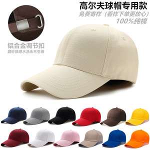 高尔夫帽子定制印字棒球帽定制刺绣广告帽印logo定做全棉帽鸭舌帽