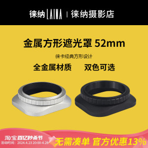 金属方型遮光罩镜头盖52MM 49MM 46MM广角镜头相机适用于尼康富士