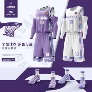 2024新款篮球服套装男定制大学生训练比赛球衣队服订制女球服印字