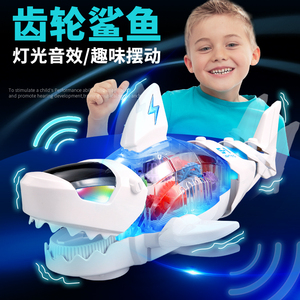 儿童电动玩具大白鲨鱼大号可充电万向行走自动避障齿轮玩具男女孩