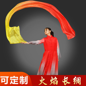 火焰长绸舞彩绸体操带棒彩带 黄红渐变仿真丝表演绸子开场舞道具
